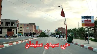 Berkane today جولة بحي سيدي سليمان و أجواء حديقة سيدي أحمد أبركان