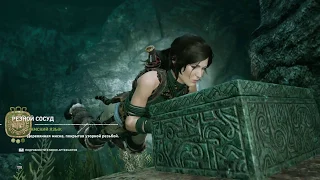 Shadow of the Tomb Raider_ Деревня Косумель - оставшиеся секреты