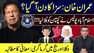 JUDGEMENT DAY for Imran Khan? | Lawyers vs Judge | Police SUMMONS Imran | Mansoor Ali Khan