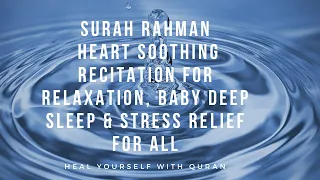 Surah Rahman Beautiful Recitation Heart Soothing Relaxation, baby deep Sleep, Stress Relief For All