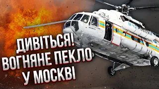 🔥У Москві мегапожежа! ГАСЯТЬ З ВЕРТОЛЬОТІВ, дороги перекрили. Вогонь розійшовся на 4000 квадратів