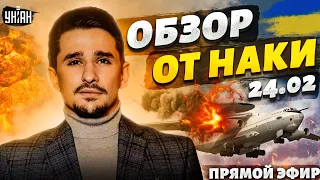 НАКИ: Мать Навального послала Путина! Самолетопад в разгаре, Запад хочет ударов по России