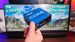 Этот мини ПК на Intel Core i7 за небольшие деньги ЗАМЕНИТ вам ноутбуки и большие ПК ? Beelink SEi12