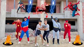 فيلم🔥عالم الابطال الخارقين⚡️وعوده الغراب الشرير لكوكب الارض من جديد😱