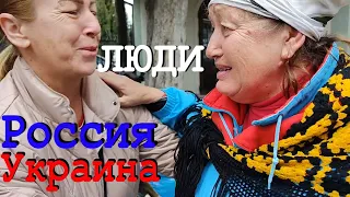 ОБРАТНАЯ СТОРОНА ПОМОЩИ. Россияне помогают украинцам. Беженцы в Крыму