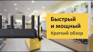 Mi Alo Router AX3600 Обзор и отзыв от НОУ-ХАУ.