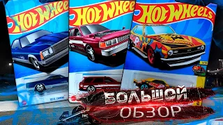 БИЧ ОБЗОР НА МАШИНКИ HOT WHEELS В 2023 - ХОТВИЛС ВЕРНУЛСЯ???