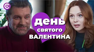 ТОПОВА мелодрама до ДНЯ ВСІХ ЗАКОХАНИХ! Чи переможе її кохання? | ДЕНЬ СВЯТОГО ВАЛЕНТИНА | 1 серія