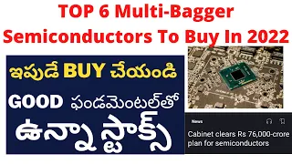 TOP 6 Semiconductor Companies Stocks To Buy In 2022 In Telugu || Semiconductor Stock News In Telugu