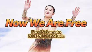 坂本花織 Kaori Sakamoto 2021-2022 SP “Gladiator”【カオリエーター】