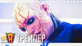 АЛЬФА-ТЕСТ — Русский трейлер | 2021 | Мак Байда, Brad Belemjian, Дэвид Дитмор, Шеннон Хант