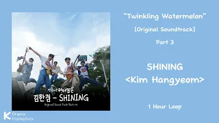 [1 Hour] SHINING - Kim Hangyeom | Twinkling Watermelon [Original Soundtrack] Part 3