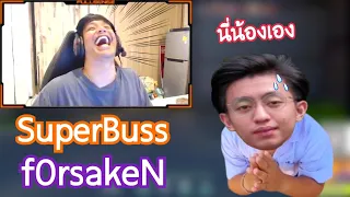 SuperBuss,forsakeN รวมความฮาของบัสกับเจสัน พี่เลิฟน้องรัก