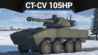 БОЛЬШЕ МАУСА CT-CV 105HP в War Thunder