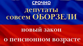 Депутат Госдумы Журова предложила поднять пенсионный возраст до 70 лет