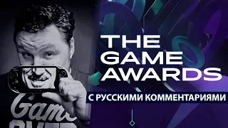 The Game Awards 2018