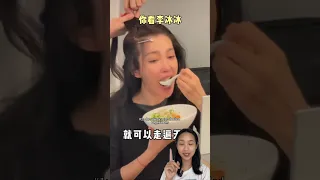 What Chinese Celebrities Eat To Stay Young 🤩🤩