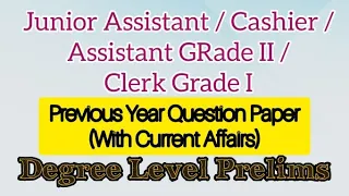 Junior Assistant / Cashier/Assistant Grade 2/Clerk Grade 1||Previous Question Paper||#PSCHereWeStart