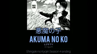 悪魔の子 Akuma no Ko (Child of Evil) - Ai Higuchi   |   Shingeki no Kyojin Season 4 part 2 ed lyrics