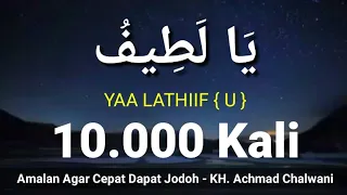 Dhikr Ya Latif 10000 times (Abdul Karim official )