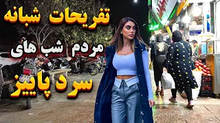 This is Real IRAN - IRAN Nightlife After 10 Pm Walking Tour ایران