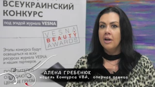 Алена Гребенюк, оперная певица Украины, модель конкурса VBA [ VESNA ]