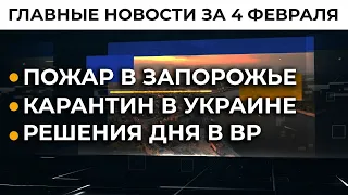 Жуткие условия для задержанных в РФ, мера пресечения поджигателю ТЦ: новости за 4 февраля