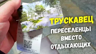 Трускавец 🌿 Переселенцы вместо отдыхающих ‼ Нафтуся, Маруся, София, Бронислава лечебные водички  🚫