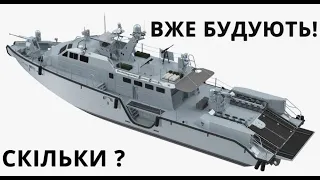 Україна. Катери Від США, Ракети Для України, Розвиток Армії, Крутий Автобус