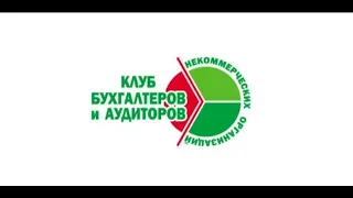 229-й вебинар КБА НКО 16.04.2024 - "Ответы на вопросы"