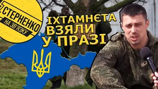 У Чехії затримали росіянина за участь у окупації Криму. Чи віддадуть його Україні?