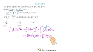 11-H-80/자이스토리/미적분/2011(가)/수능(홀) 28