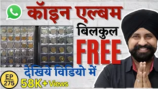 Free Coin album for  Subscribers | कॉइन एल्बम फ्री मिलेगा आप सभी को | The Currencypedia