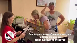 Квест практикум по Охране труда