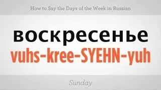 Say the Days of the Week in Russian | Russian Language