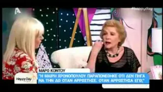 Μάρω Κοντού: Έχω κάνει λίφτινγκ σε λαιμό και μάτια