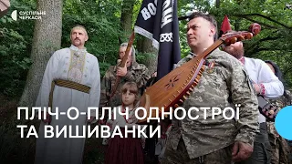 У Холодному Яру вшанували героїв