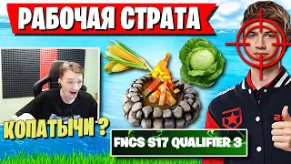 КОПАТЫЧИ ПЕРЕИГРАЛИ LETW1K3 В ПОЛУФИНАЛЕ FNCS В ФОРТНАЙТ. MIRWANA, FREEMOK, WULFEE, PUTRICK, L1NK