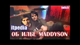 Itpedia о Maddyson !