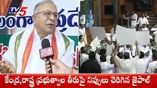 Congress Leader Jaipal Reddy Fires On TRS And BJP Govts | TV5 News