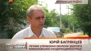 В Николаеве вырезали целую семью - Чрезвычайные новости. 12.08.2013