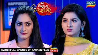 Mo Sindurara Adhikara | 11th May 2024 | Ep - 1210 | Best Scene | Odia Serial l TarangTV