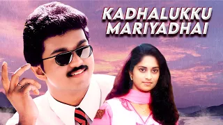 Thalapathy Vijay की New Superhit Hindi Action Dubbed Movie | Kadhalukku Mariyadhai Full Movie