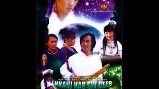 Nkauj Nab Siv Ceeb - Soundtrack Part 1