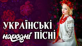 КРАЩІ УКРАЇНСЬКІ НАРОДНІ ПІСНІ💕Ой у вишневому саду💙💛UKRAINIAN SONGS