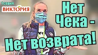 ВИКТОРИЯ ОТРАВЛЯЕТ / БОРЗАЯ ДИРЕКТОР ПЛЮЕТ НА ЗАКОН / ВИКТОРИЯ ТРАВИТ ДЕТЕЙ — ТОПЛЕС