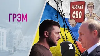 Грэм: кто "подмешал" Путину ненависть, Z-шапка, мульт Охлобыстина. Гости: Шлосберг, Роднянский