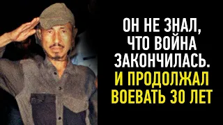 Человек, который не сдавался 30 лет после окончания войны