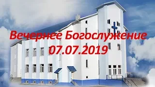 Вечернее Богослужение 07.07.2019