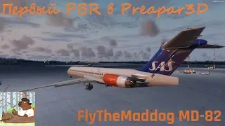 [VATSIM] Блестящий пёс | Fly the Maddog X